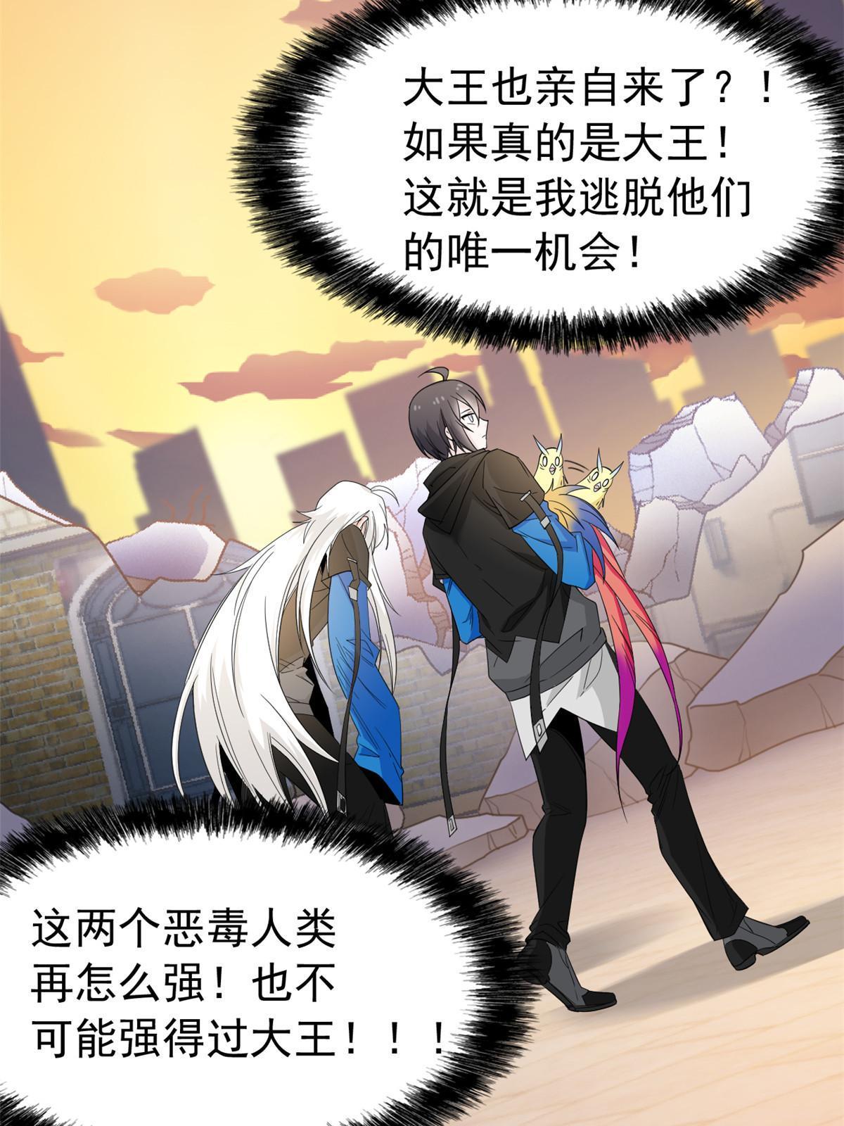 114 兽能逆天，不如放弃65