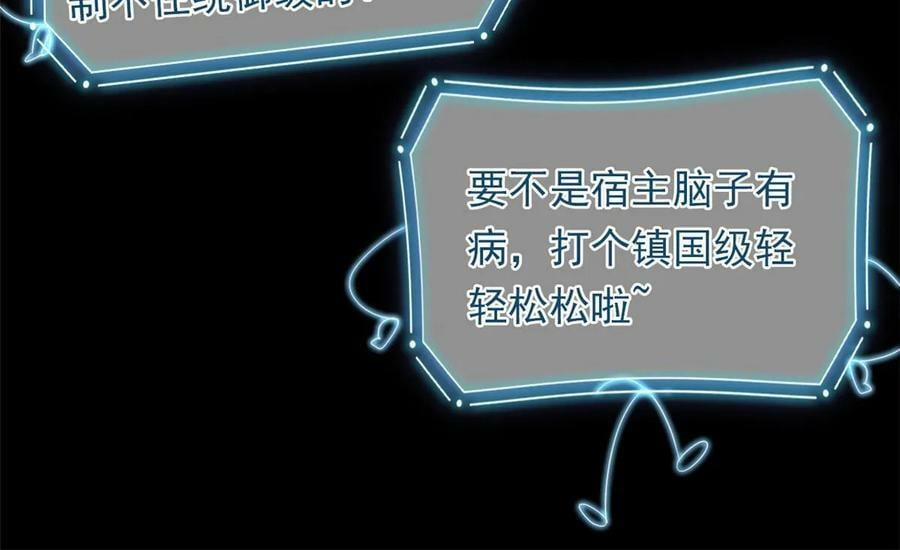 160 欲壑难填，林凡例外9