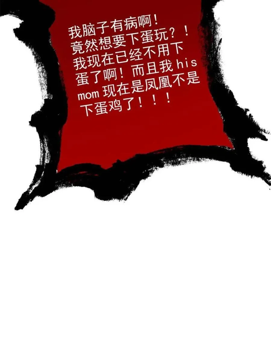 237 下个蛋玩？我有病啊！59