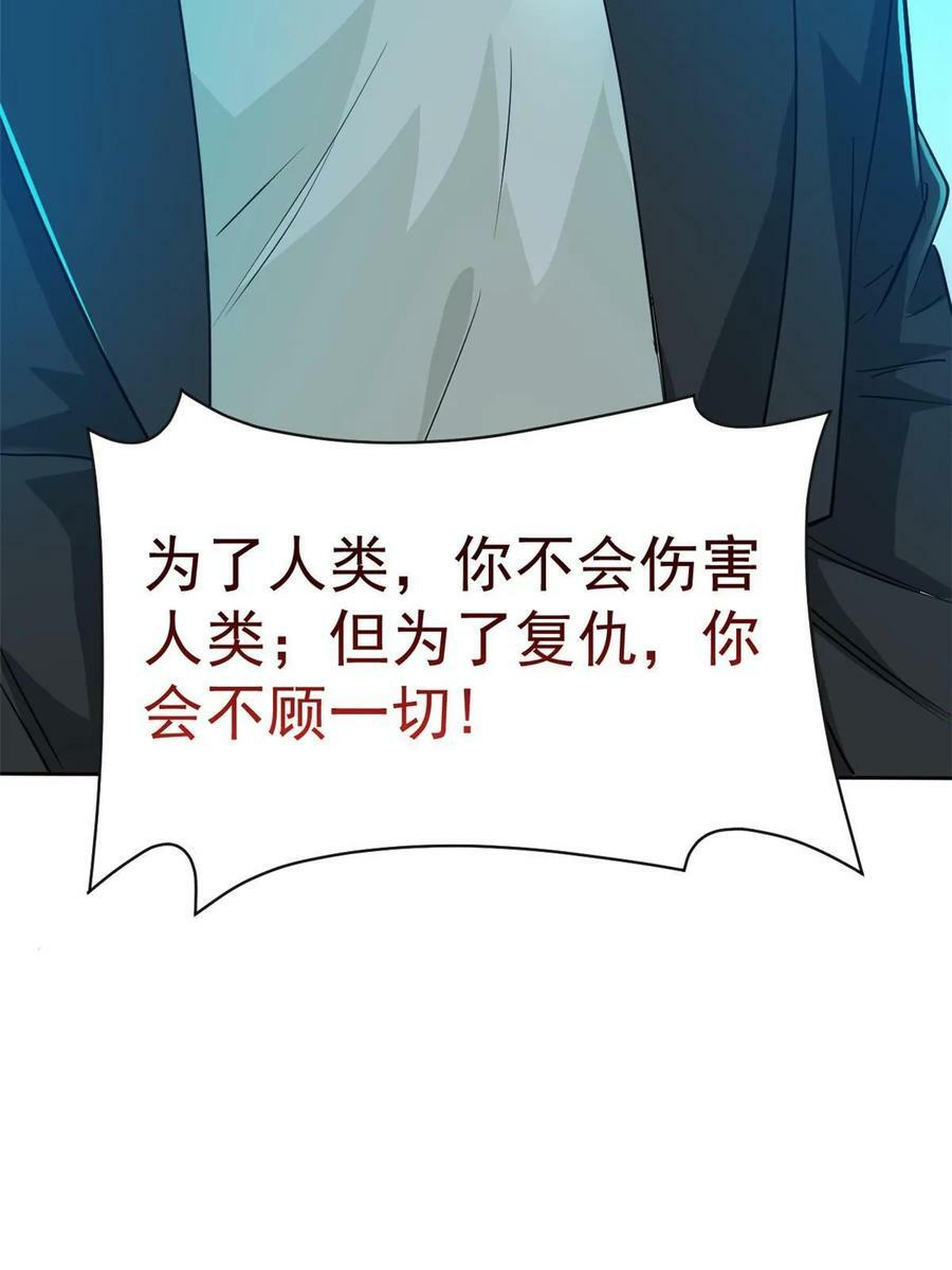 166 为了人类？为了复仇？53