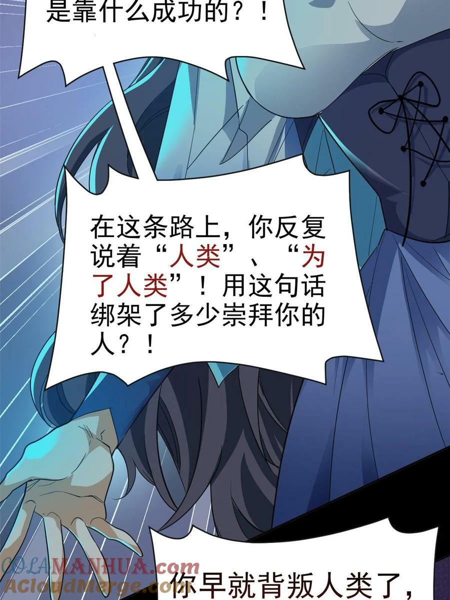 166 为了人类？为了复仇？51
