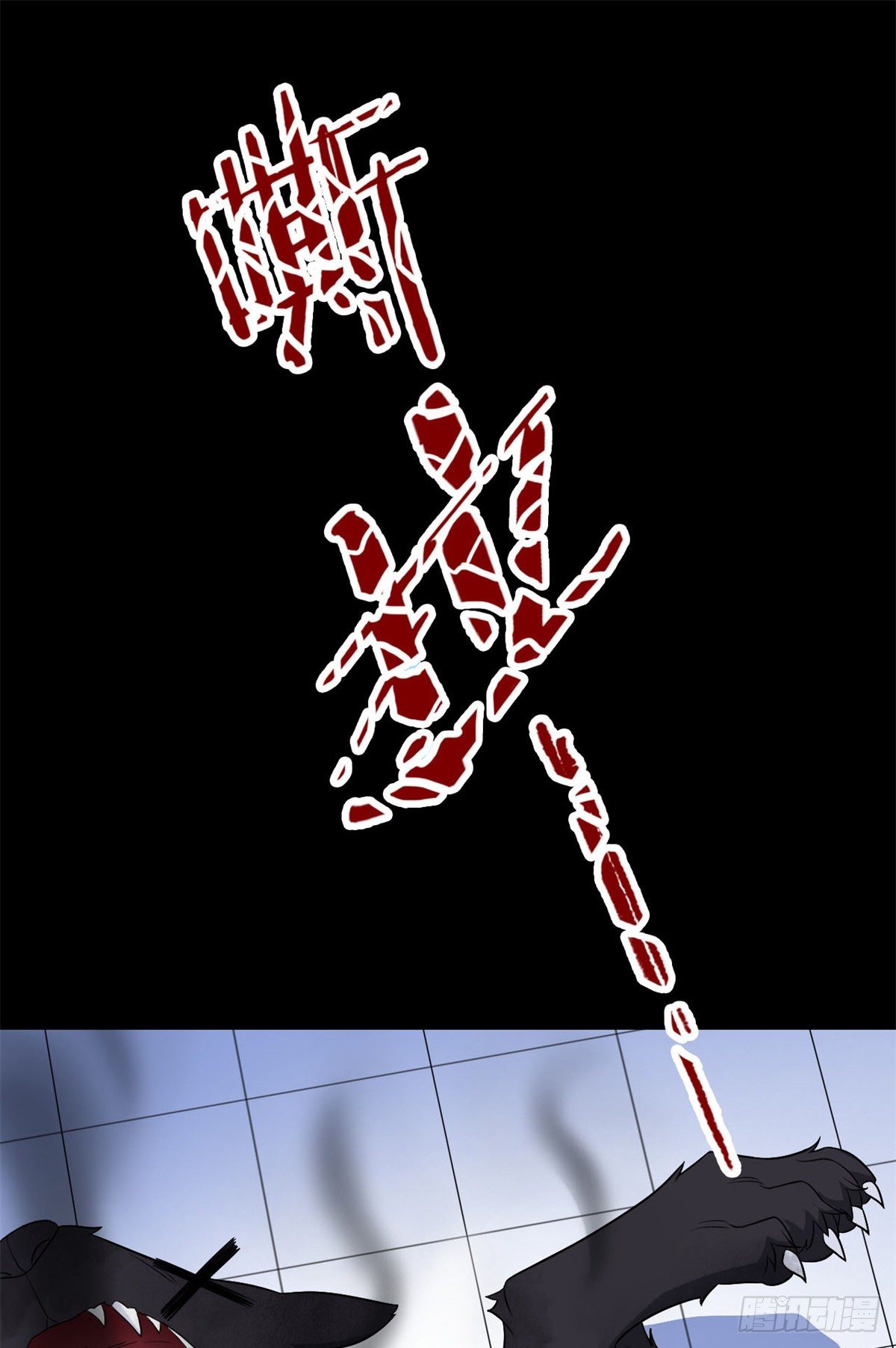 24 我不是人，你们真狗21