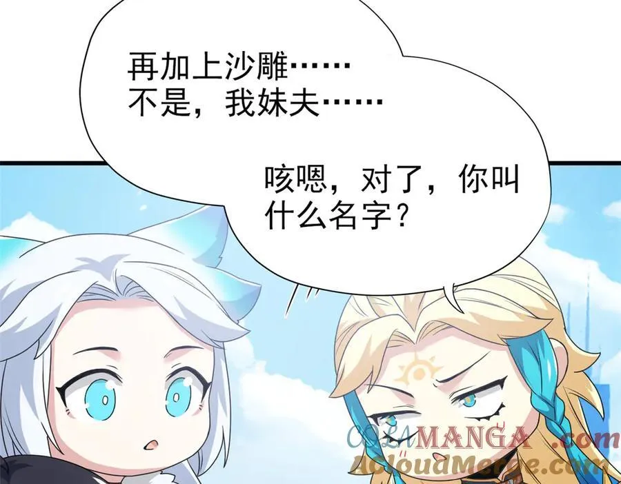 259 邪物恶毒！傻鸟真鸿~20