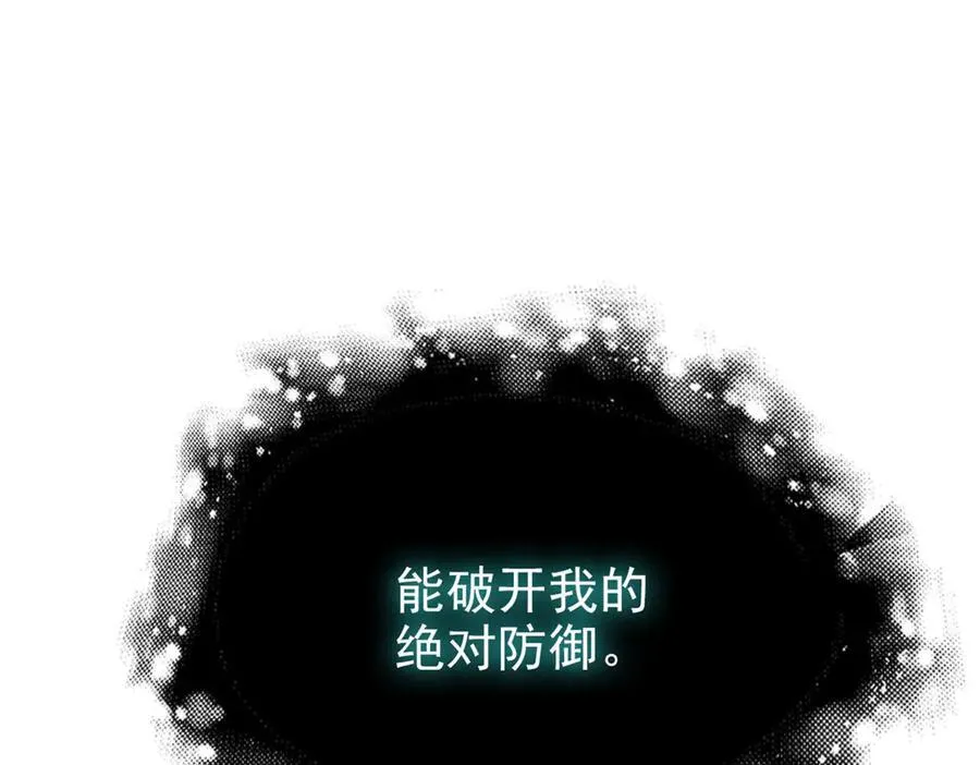 245 绝对防御，水之换位9