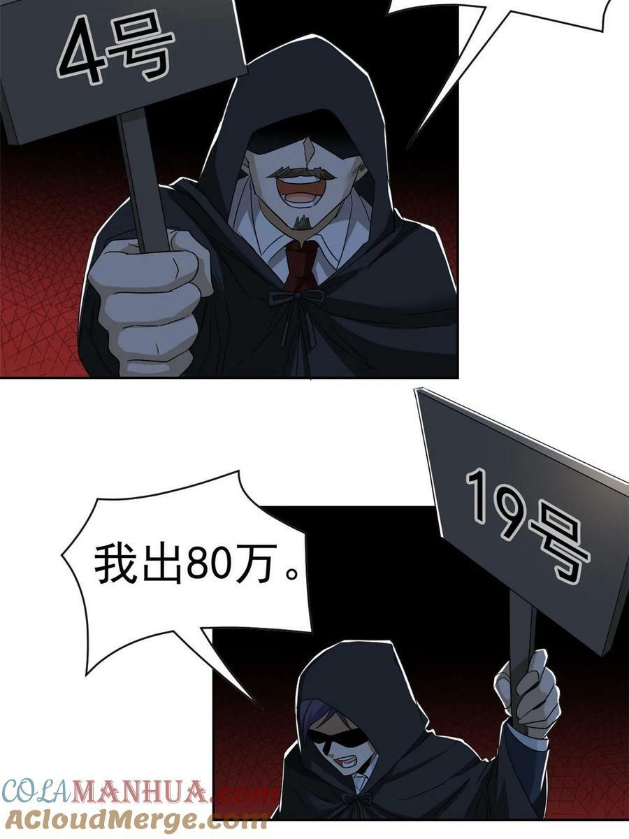 165 有个想法，不如别想37