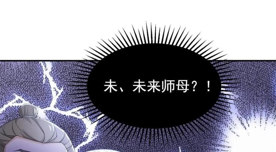 192 未来师母，别选错人！112