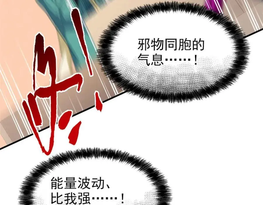 217 统御之邪，三足金乌48