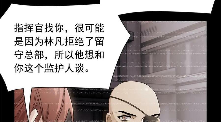 175 可怜独眼，风评被害9