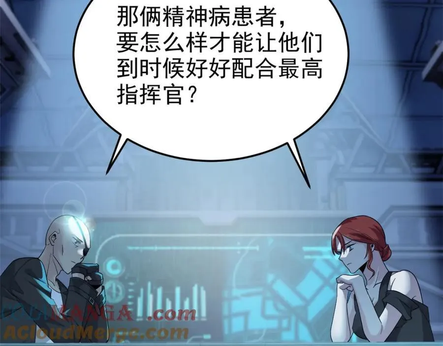 233 同意合作，全体进化9