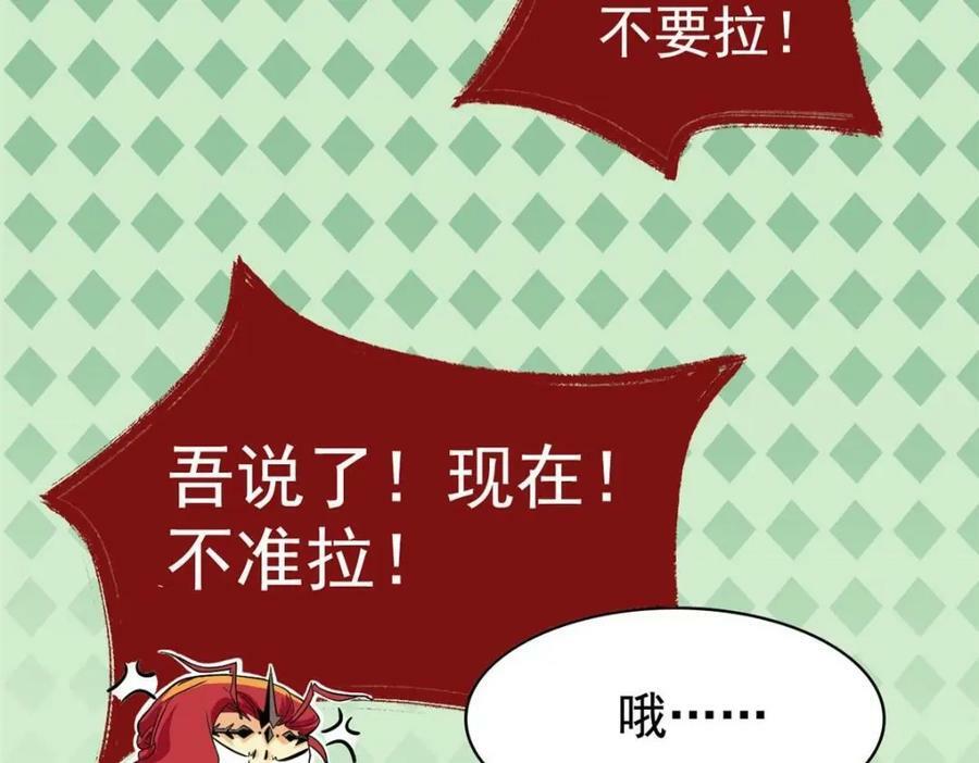 171 现在别拉？就拉就拉！89