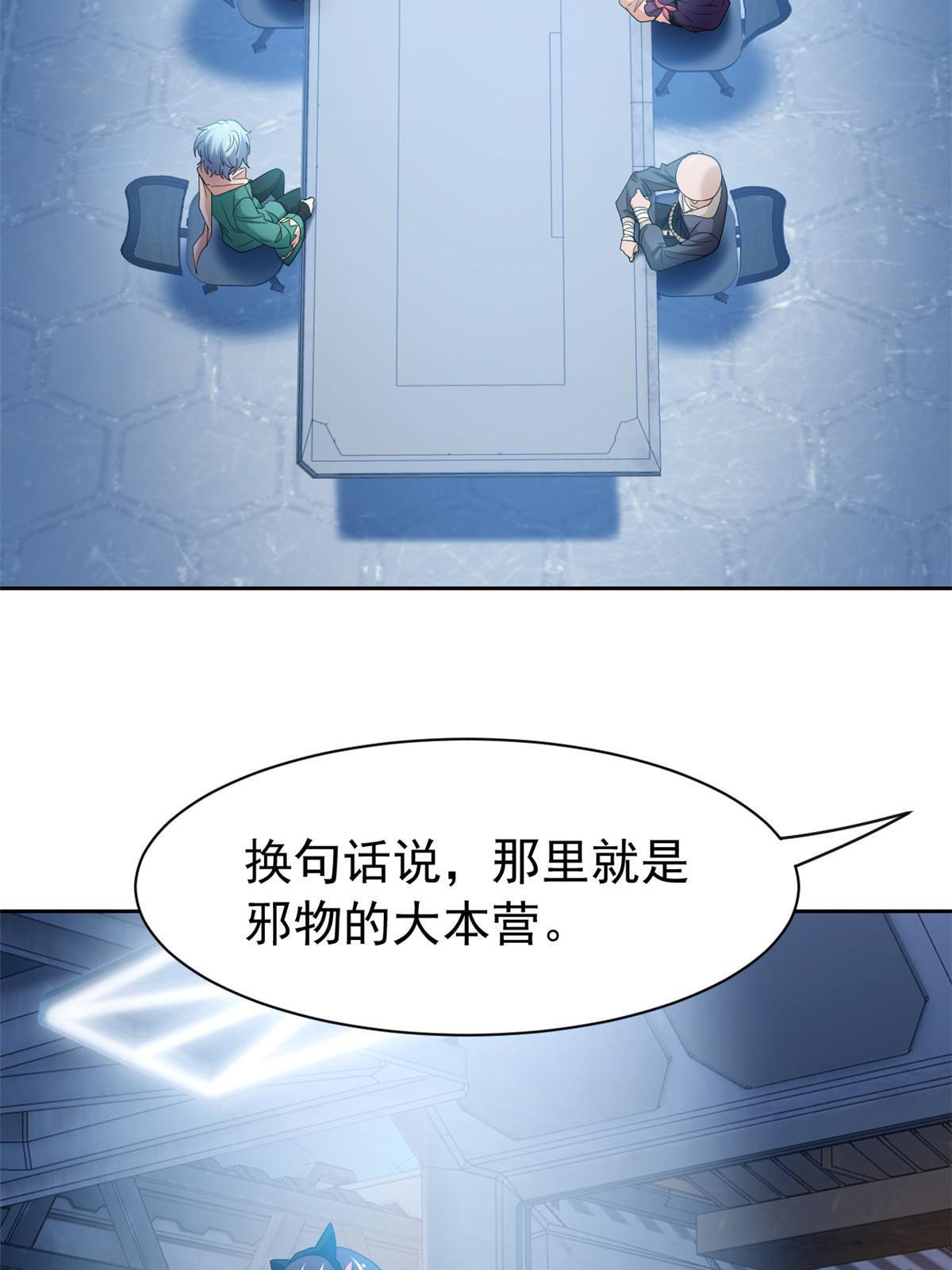 121 做个人吧！你别过来！4