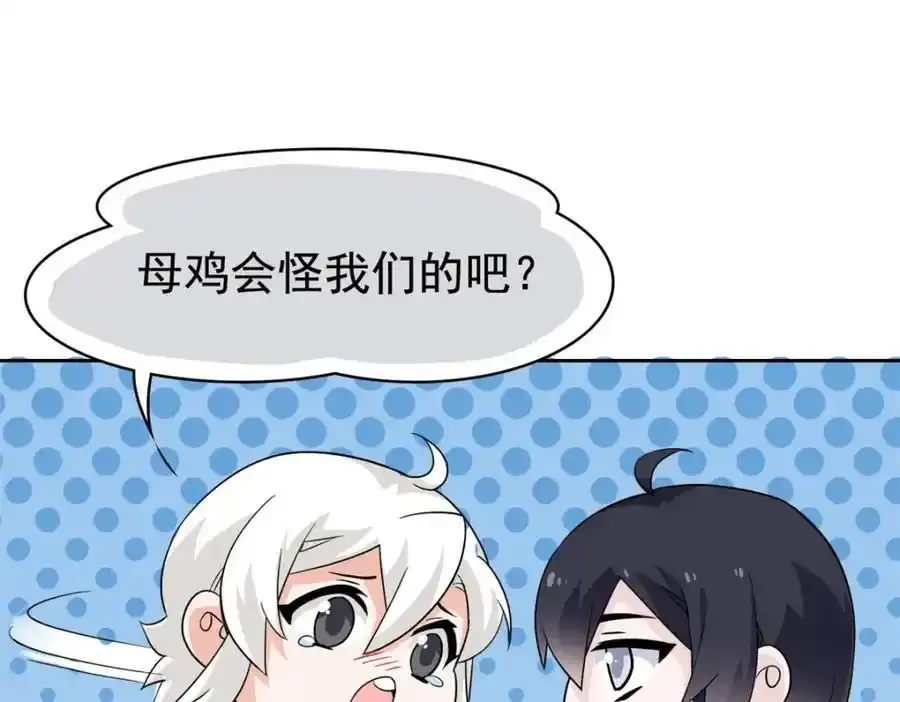 226 她的公鸡，冤种好统50
