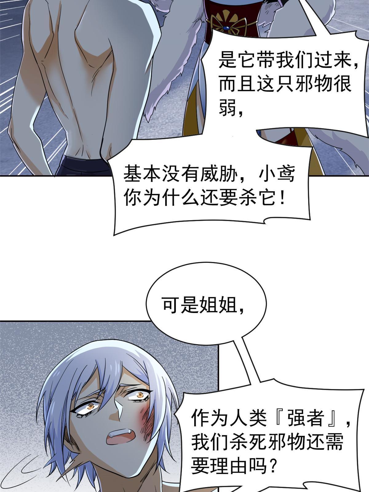 149 鸡之忠义，不容质疑28