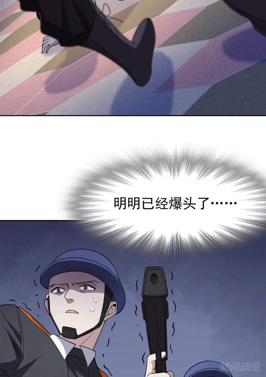 54 特殊部门，终于疯了19