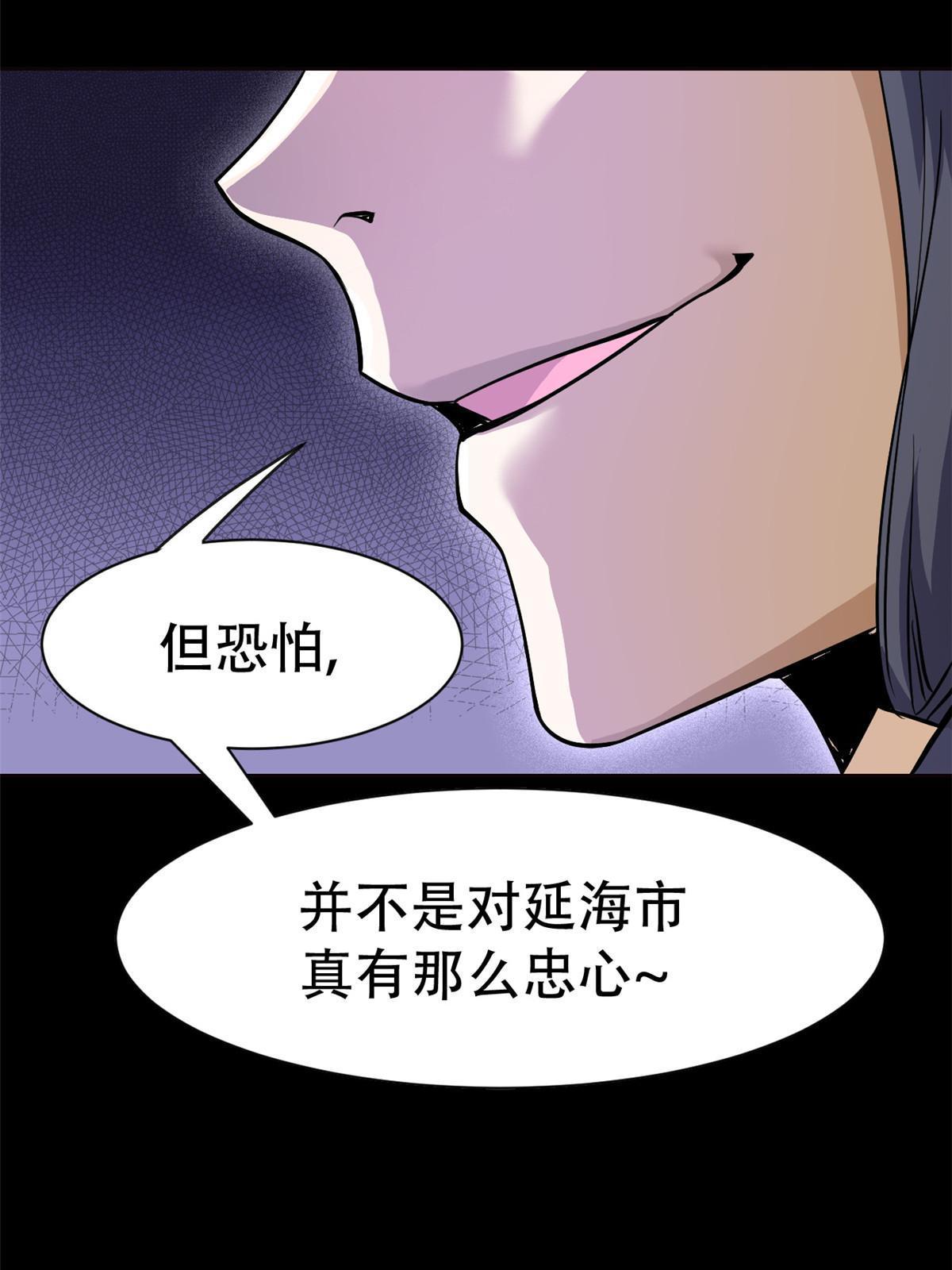 127 邪物司晨，心计很深43
