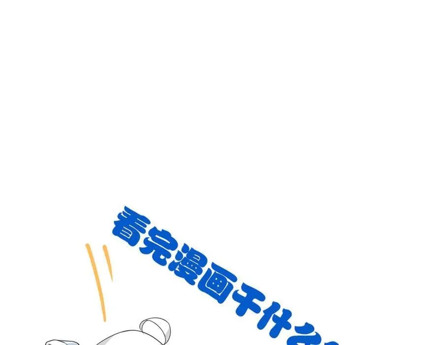 259 邪物恶毒！傻鸟真鸿~103