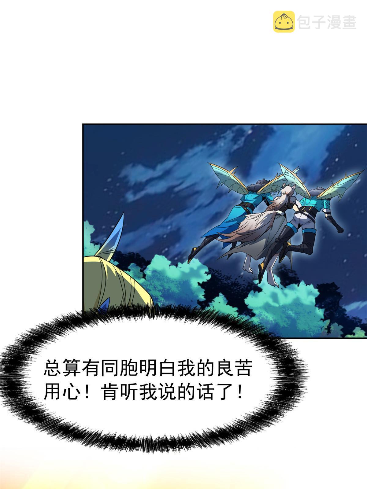 135 良苦用心，终于听了46
