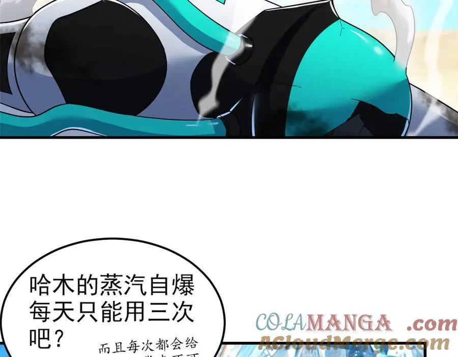 241 咋又是你？我X汝母！17