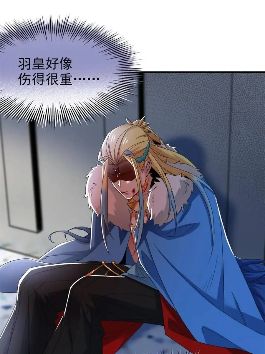 222 曜月寒冰，无尽火阳13