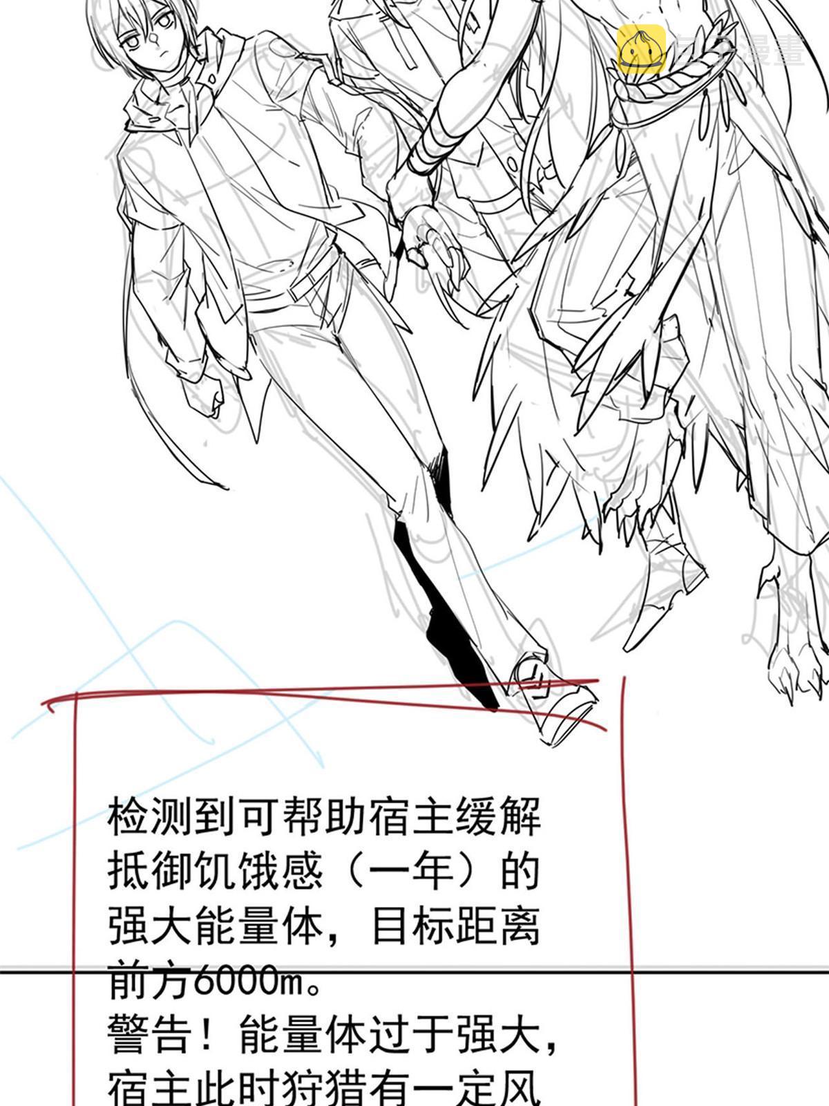 113 那谁好亮，从天而降65