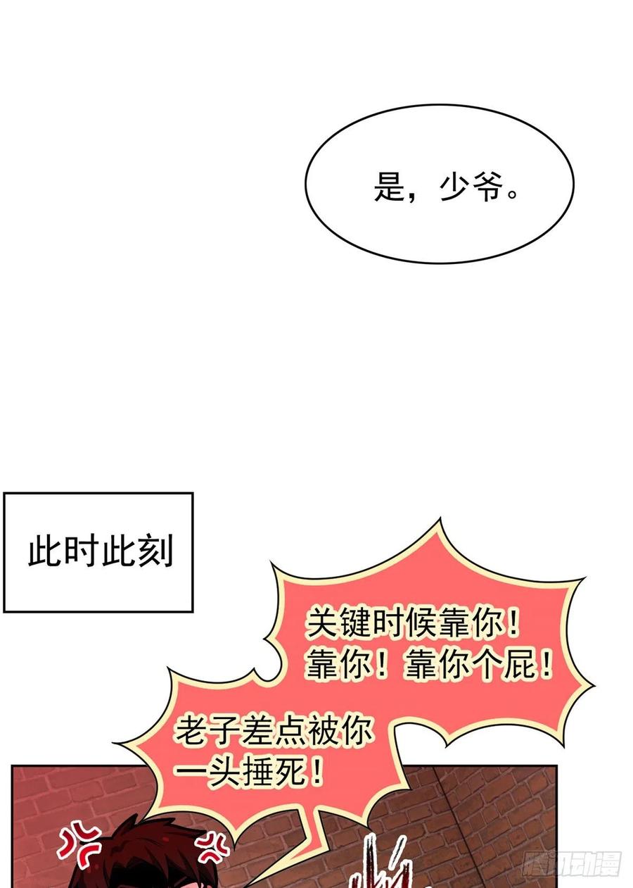 54 特殊部门，终于疯了44