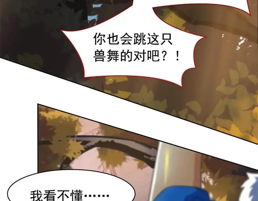 207 你不是她，异域为别27