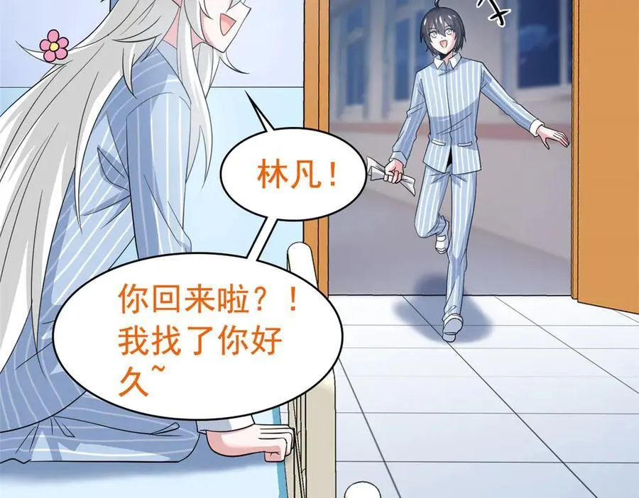 249 老张的表，林凡的恶8