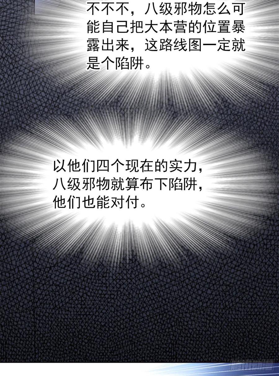 64 警告警告！迅速撤离28