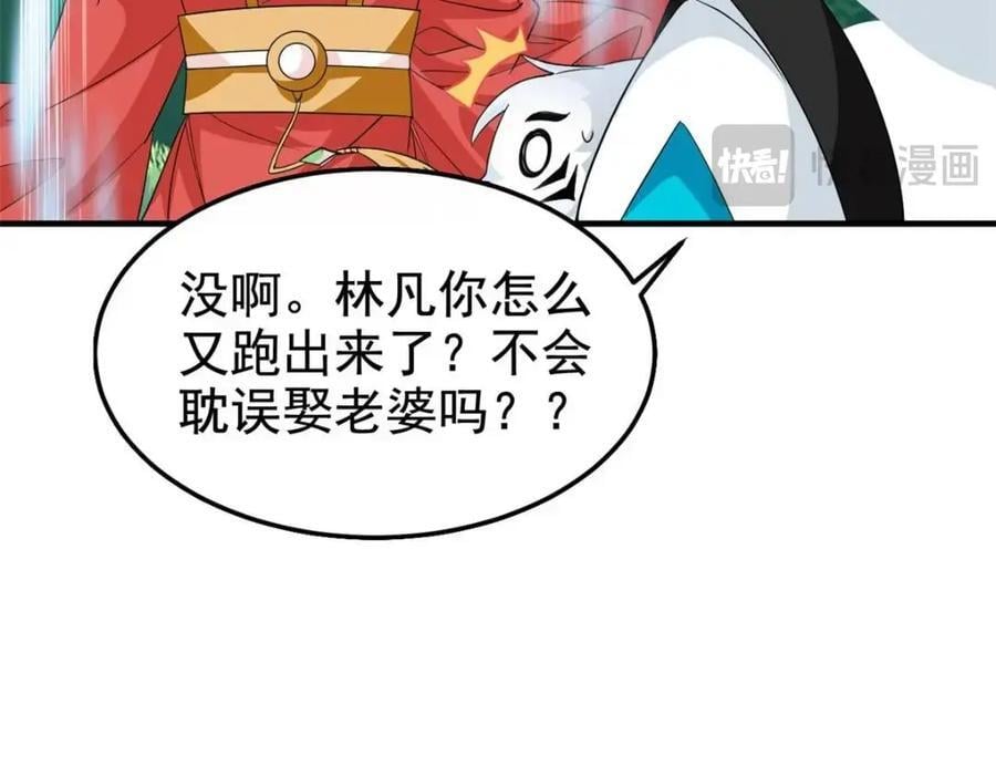 197 二跑三跑，你有病啊95
