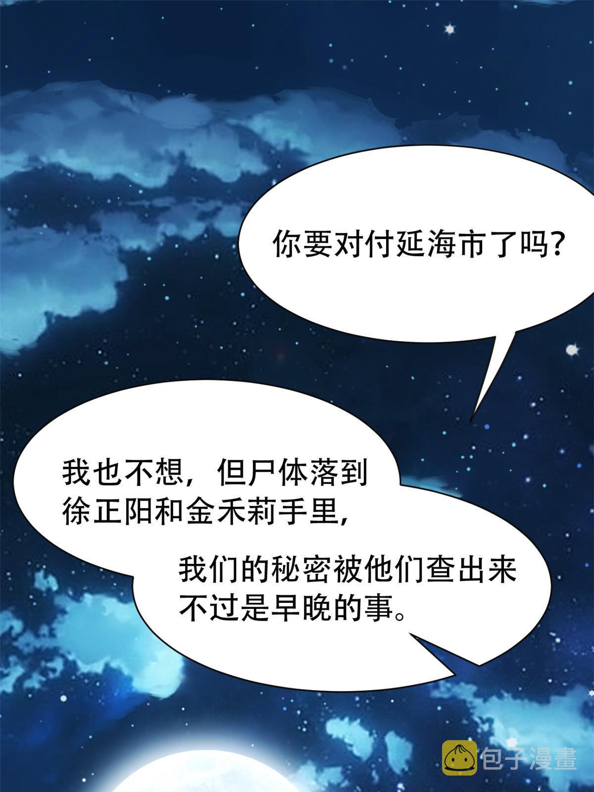 127 邪物司晨，心计很深45