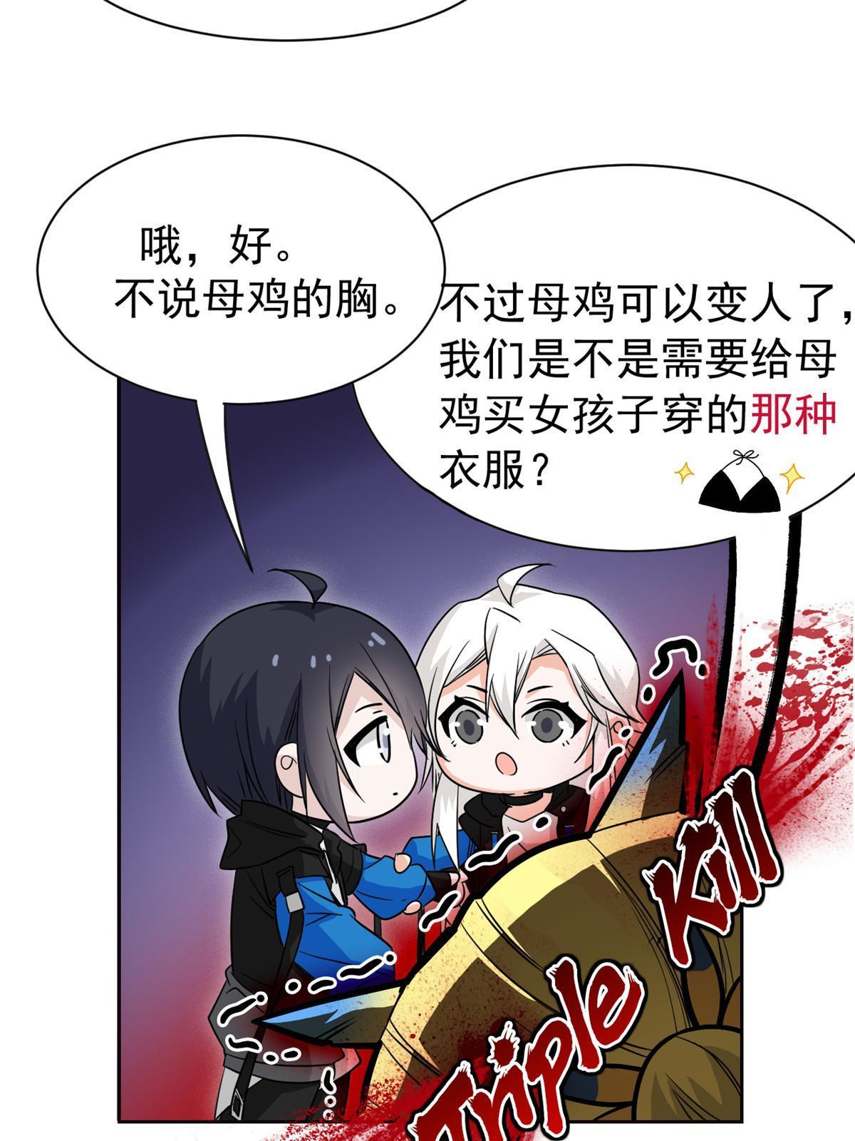 123 我自由啦！不逃傻子23