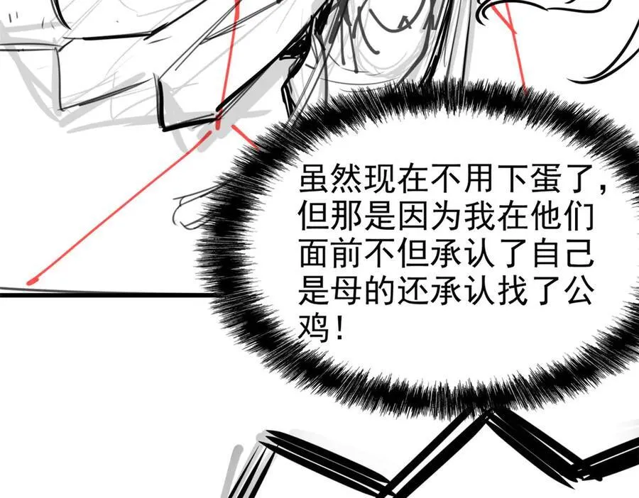 254 鸡什么鸡！我是凤凰！116