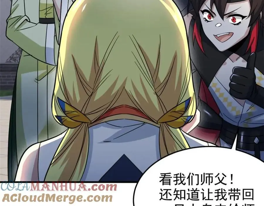 201 师母厉害！威武霸气！33