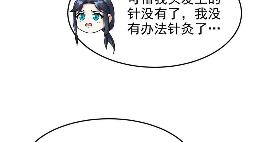 192 未来师母，别选错人！24