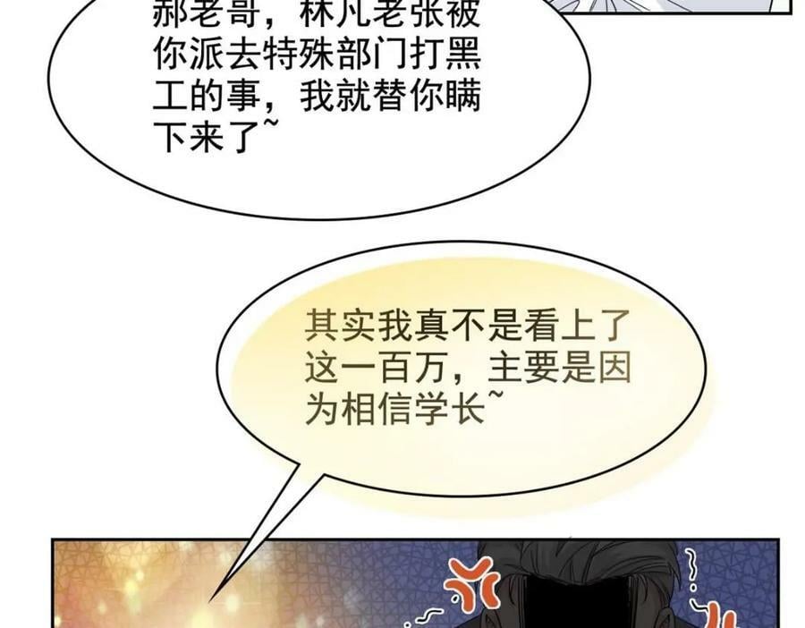 180 不是野鸡，就是故意67