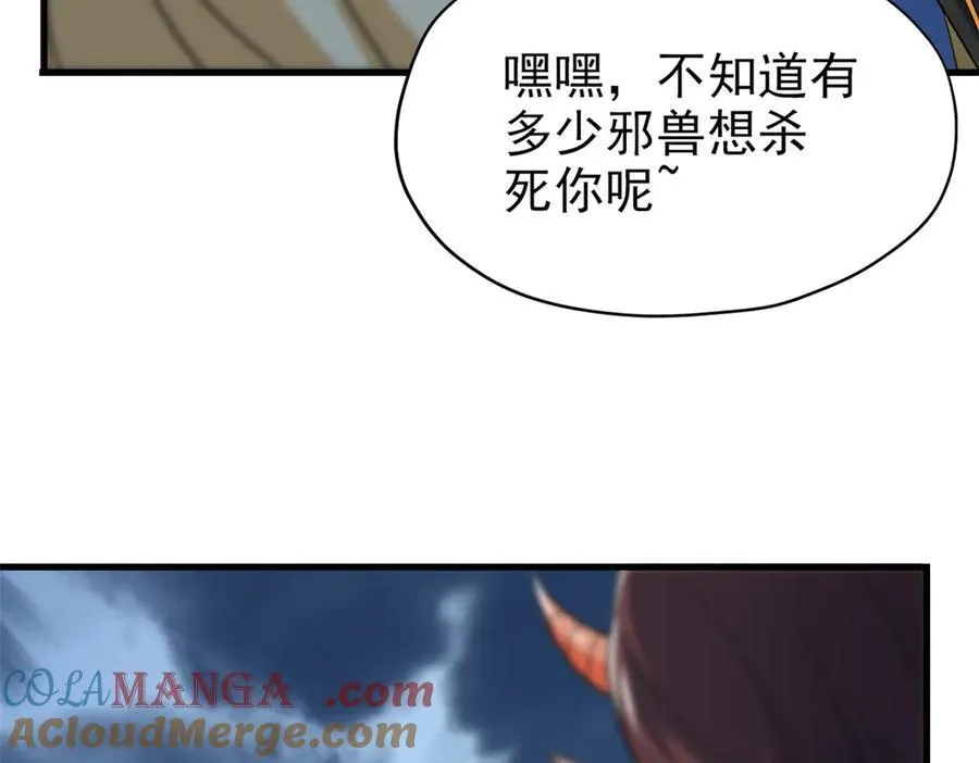 255 地尊攻心，都是泪啊9