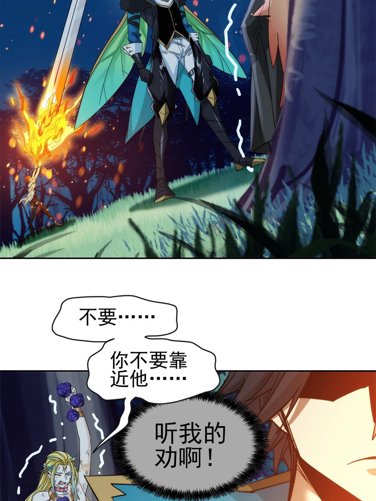 142 黑曜移枝，鸡已吓呆13
