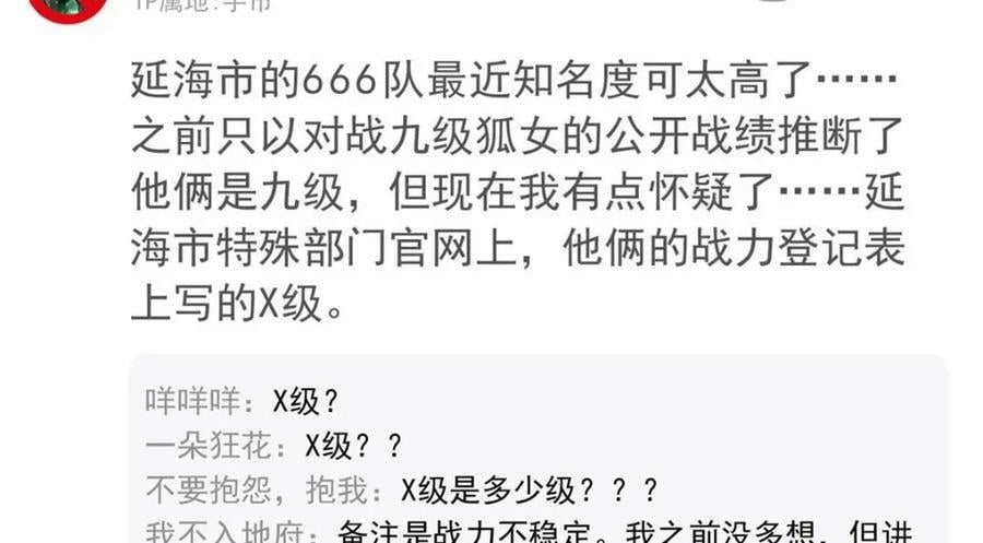 173 重测战力，砸废手手？58