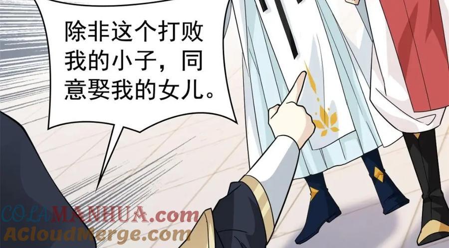 195 卖掉林凡，换药救鸡58