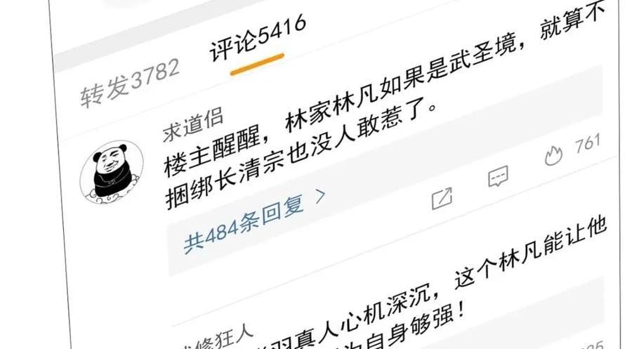 192 未来师母，别选错人！15