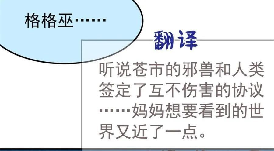 182 老张醒醒，一起异域？23