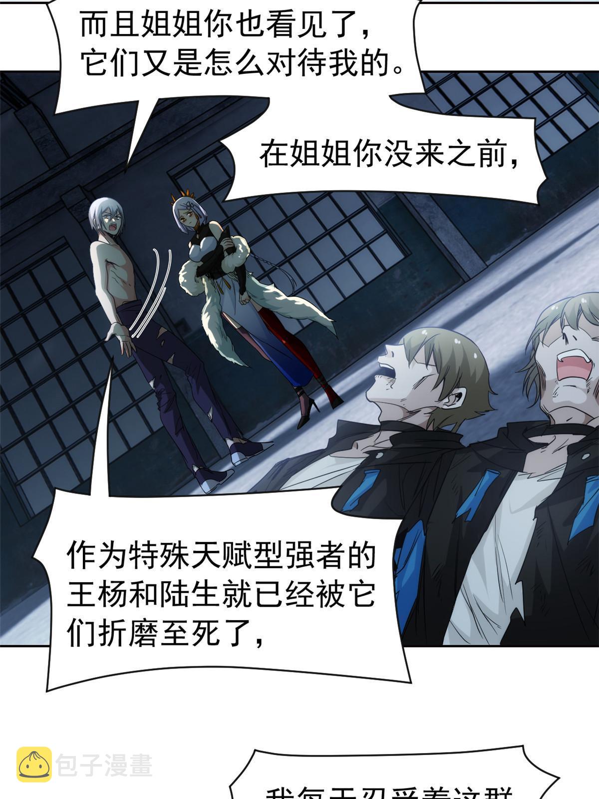 149 鸡之忠义，不容质疑32
