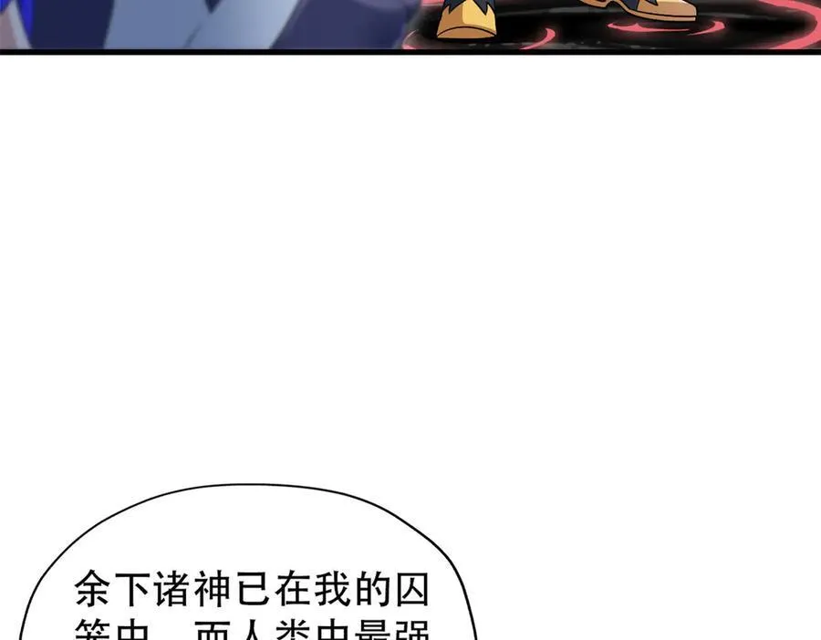 251 神阶战力，龙之逆鳞26