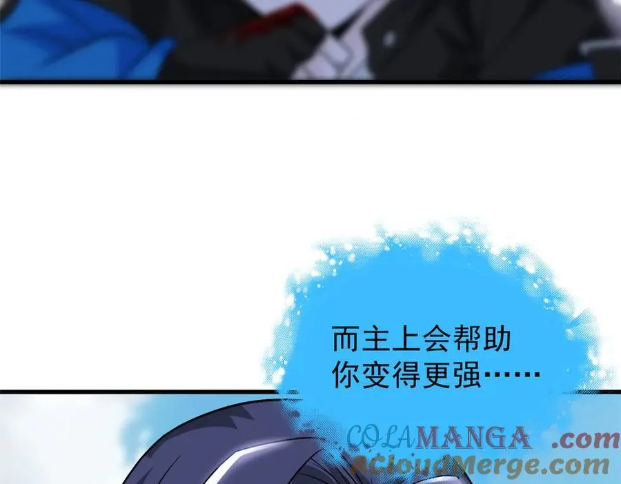 250 鲛人魂曲，武神降临69