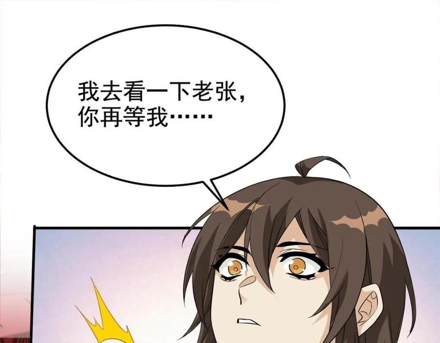 197 二跑三跑，你有病啊132