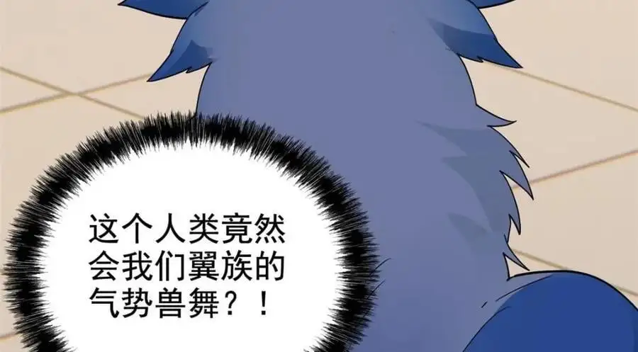 201 师母厉害！威武霸气！70