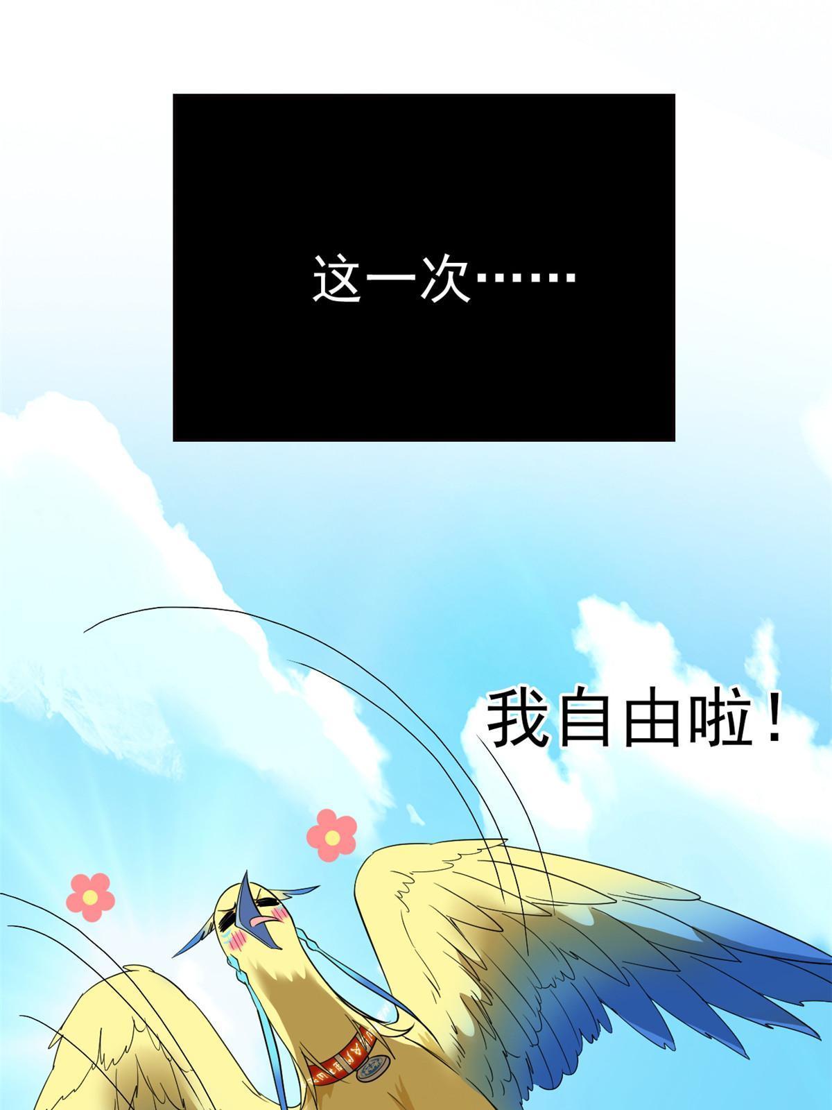 123 我自由啦！不逃傻子32
