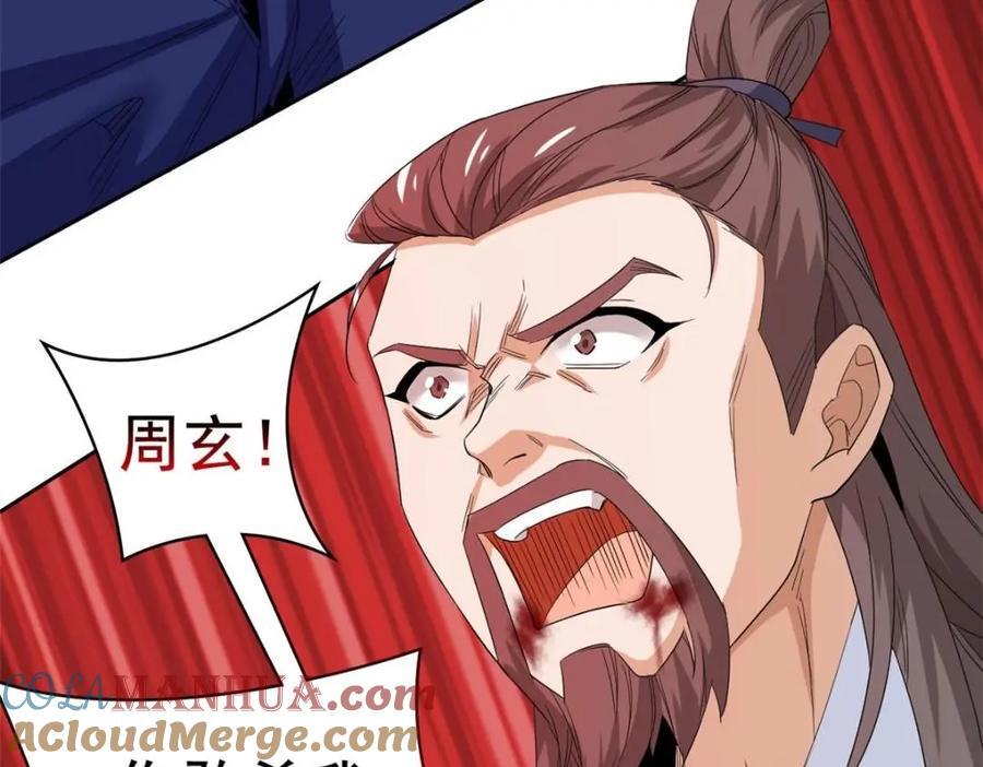 186 不是母鸡！不要叫我！13