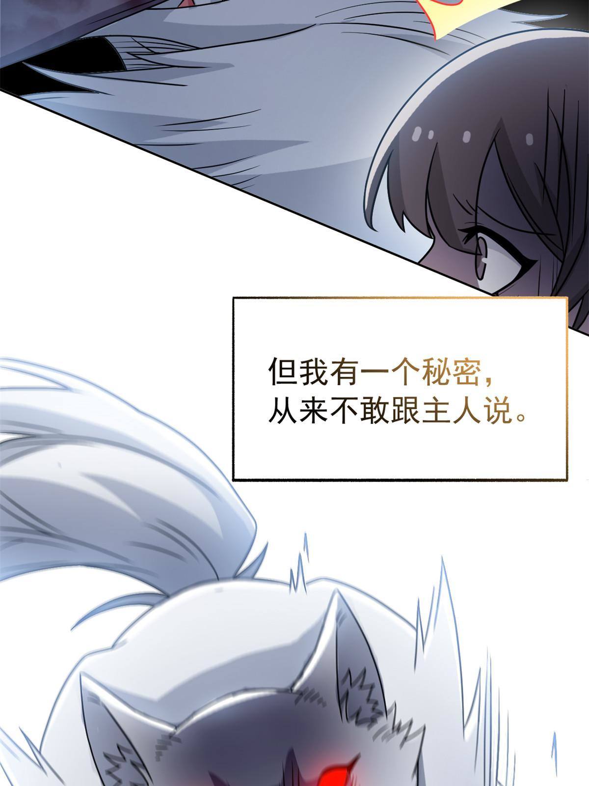 95 邪物攻城，好多叛徒58
