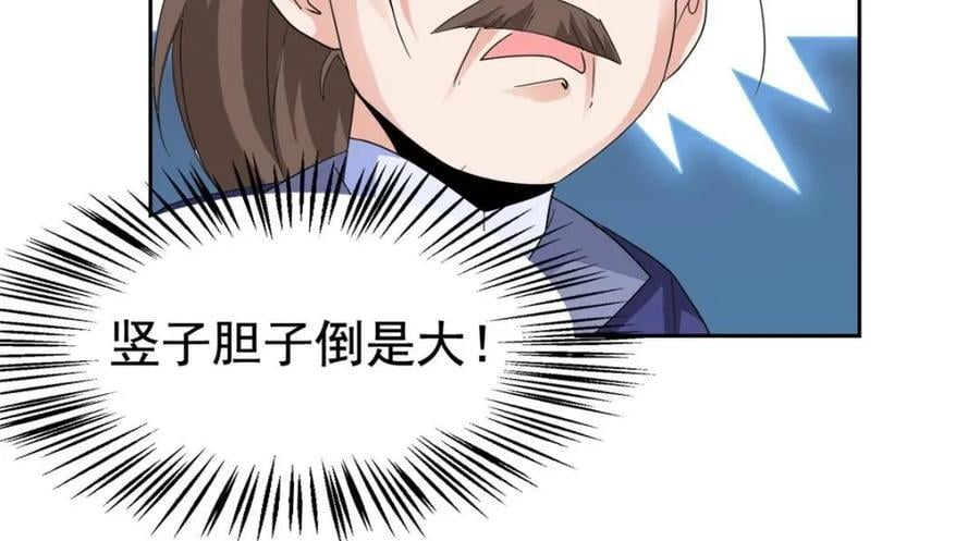 186 不是母鸡！不要叫我！68
